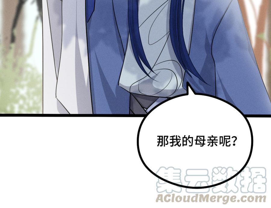 魂兵之戈韩漫全集-第88话 寻找（上）无删减无遮挡章节图片 