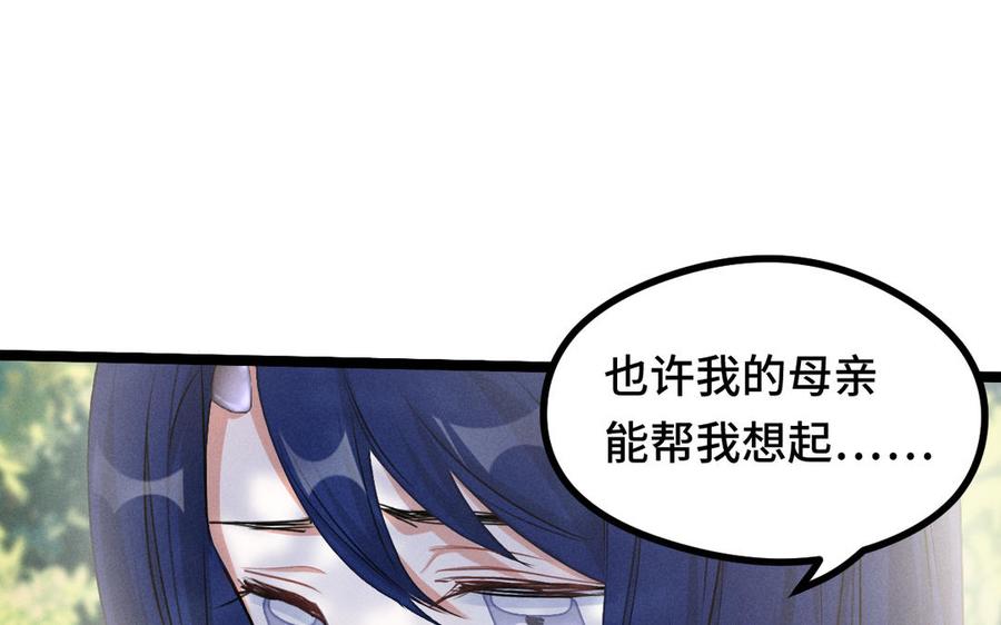 魂兵之戈韩漫全集-第88话 寻找（上）无删减无遮挡章节图片 