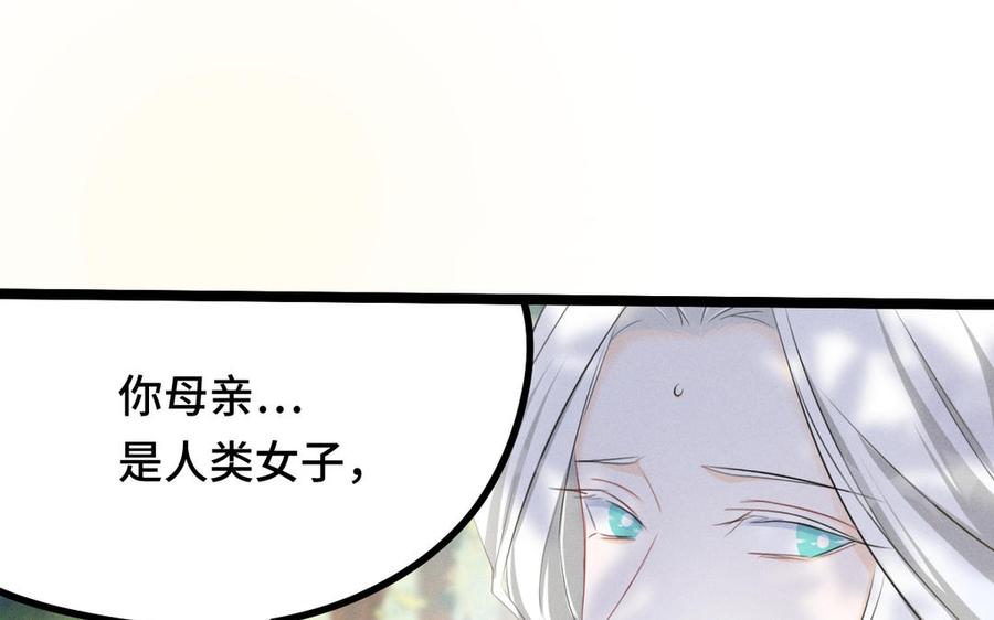 魂兵之戈韩漫全集-第88话 寻找（上）无删减无遮挡章节图片 