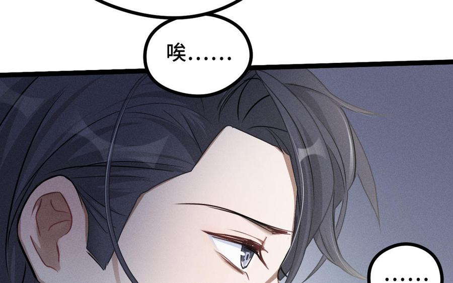 魂兵之戈韩漫全集-第88话 寻找（上）无删减无遮挡章节图片 