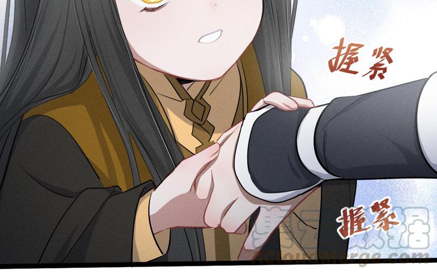 魂兵之戈韩漫全集-第88话 寻找（上）无删减无遮挡章节图片 