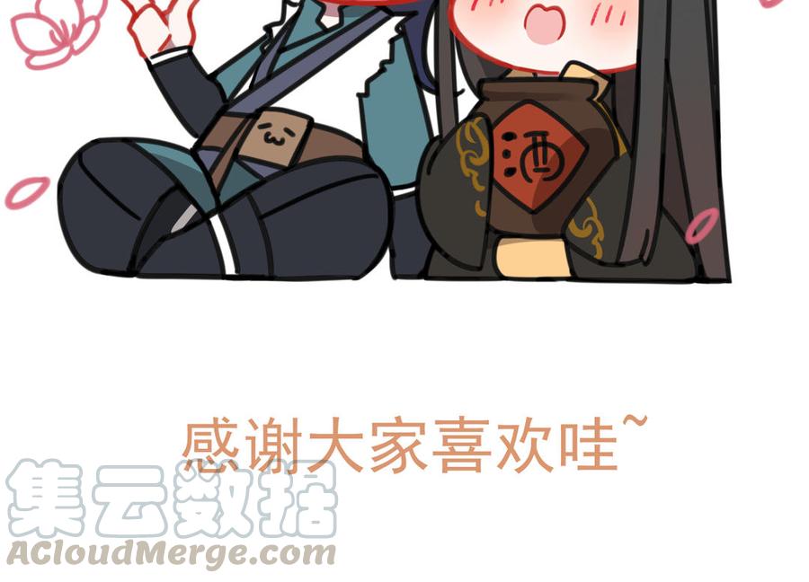 魂兵之戈韩漫全集-第88话 寻找（上）无删减无遮挡章节图片 