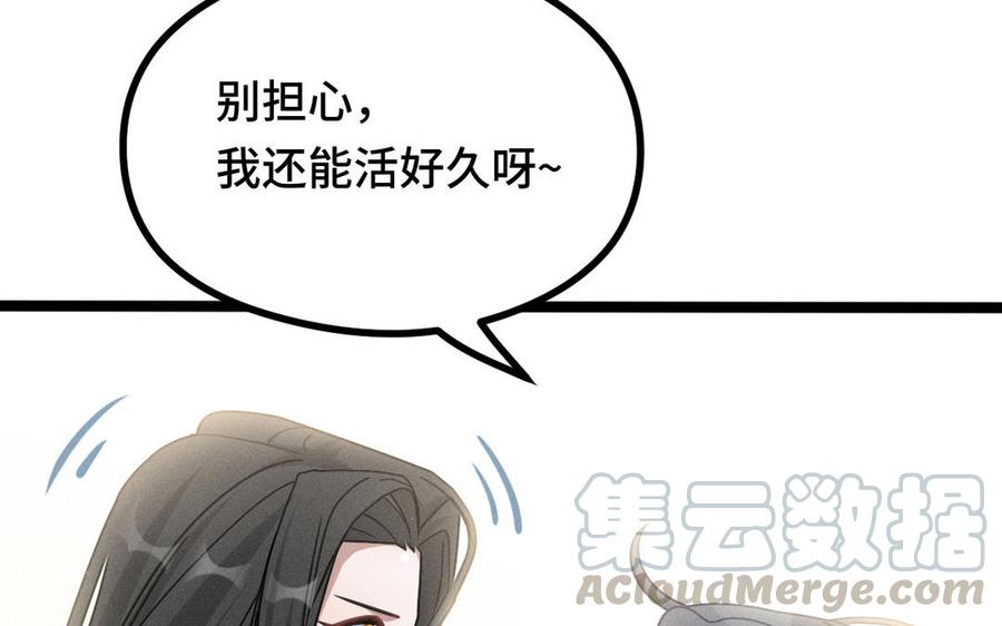 魂兵之戈韩漫全集-第88话 寻找（下）无删减无遮挡章节图片 