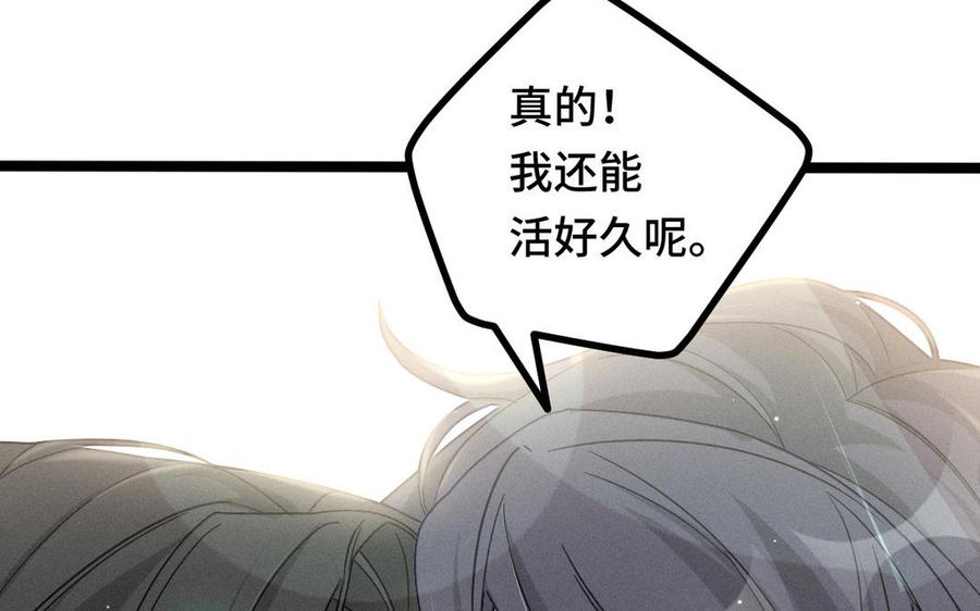 魂兵之戈韩漫全集-第88话 寻找（下）无删减无遮挡章节图片 