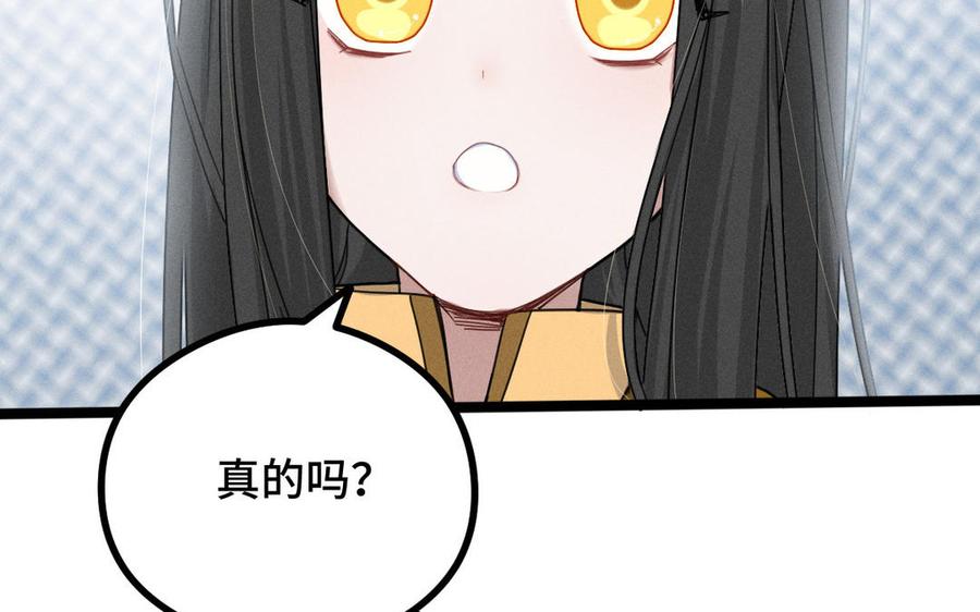 魂兵之戈韩漫全集-第88话 寻找（下）无删减无遮挡章节图片 