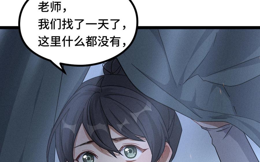 魂兵之戈韩漫全集-第88话 寻找（下）无删减无遮挡章节图片 