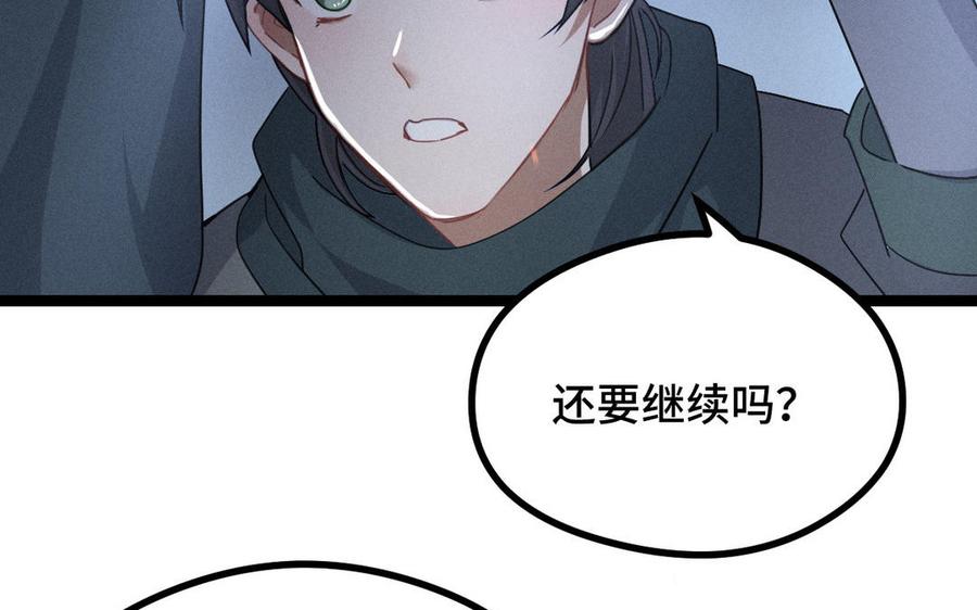魂兵之戈韩漫全集-第88话 寻找（下）无删减无遮挡章节图片 