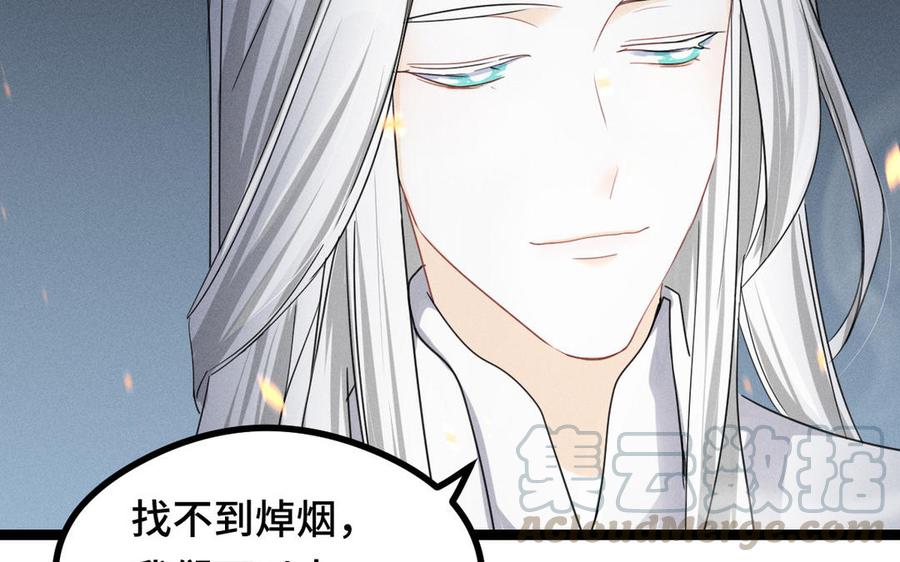 魂兵之戈韩漫全集-第88话 寻找（下）无删减无遮挡章节图片 