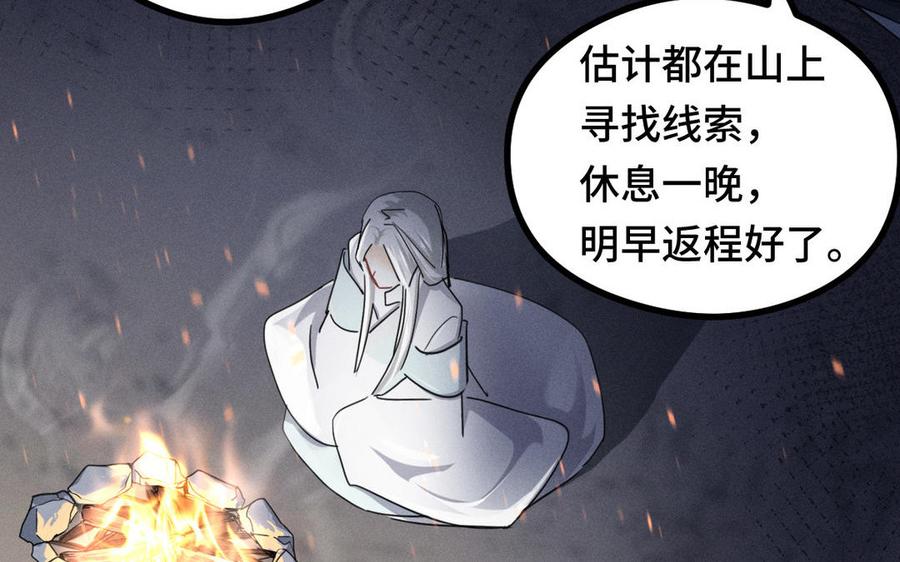 魂兵之戈韩漫全集-第88话 寻找（下）无删减无遮挡章节图片 