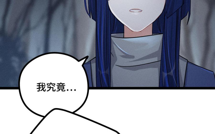 魂兵之戈韩漫全集-第88话 寻找（下）无删减无遮挡章节图片 
