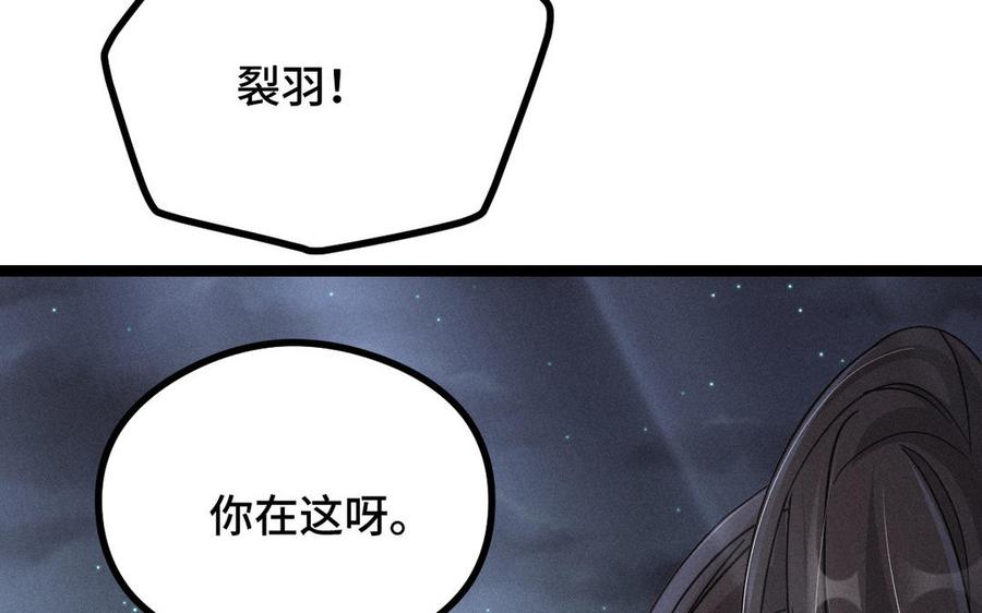 魂兵之戈韩漫全集-第88话 寻找（下）无删减无遮挡章节图片 