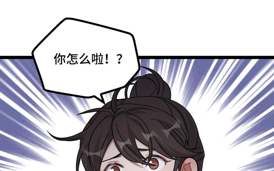 魂兵之戈韩漫全集-第88话 寻找（下）无删减无遮挡章节图片 