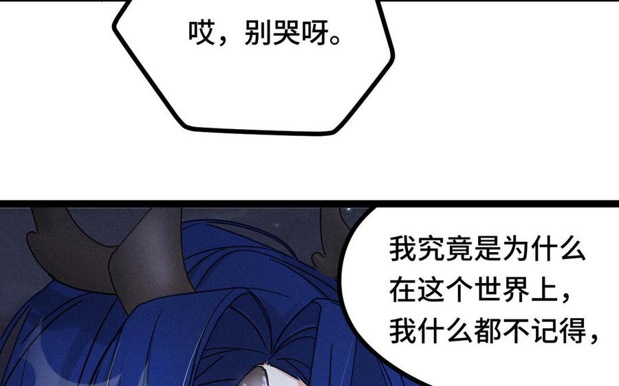 魂兵之戈韩漫全集-第88话 寻找（下）无删减无遮挡章节图片 