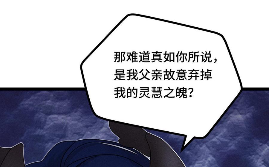 魂兵之戈韩漫全集-第88话 寻找（下）无删减无遮挡章节图片 