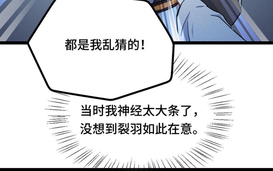 魂兵之戈韩漫全集-第88话 寻找（下）无删减无遮挡章节图片 