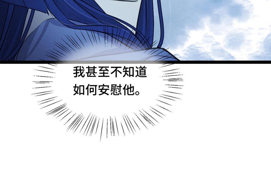 魂兵之戈韩漫全集-第88话 寻找（下）无删减无遮挡章节图片 