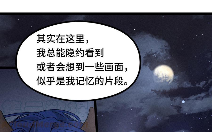 魂兵之戈韩漫全集-第88话 寻找（下）无删减无遮挡章节图片 