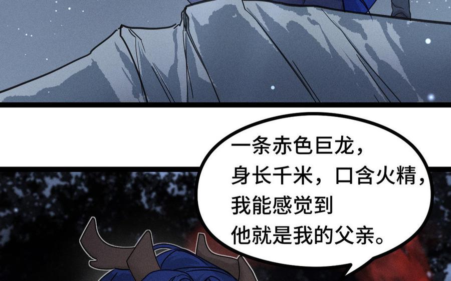 魂兵之戈韩漫全集-第88话 寻找（下）无删减无遮挡章节图片 