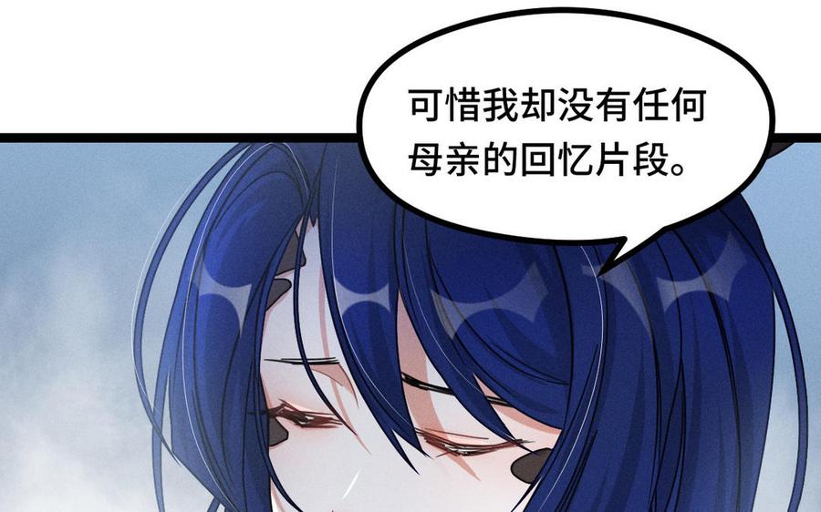魂兵之戈韩漫全集-第88话 寻找（下）无删减无遮挡章节图片 