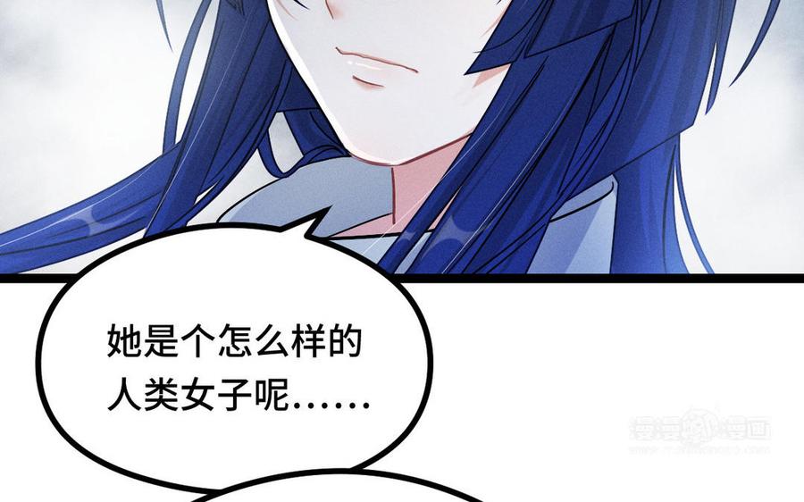 魂兵之戈韩漫全集-第88话 寻找（下）无删减无遮挡章节图片 