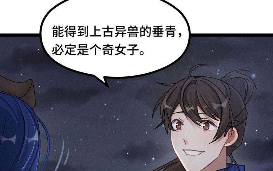 魂兵之戈韩漫全集-第88话 寻找（下）无删减无遮挡章节图片 