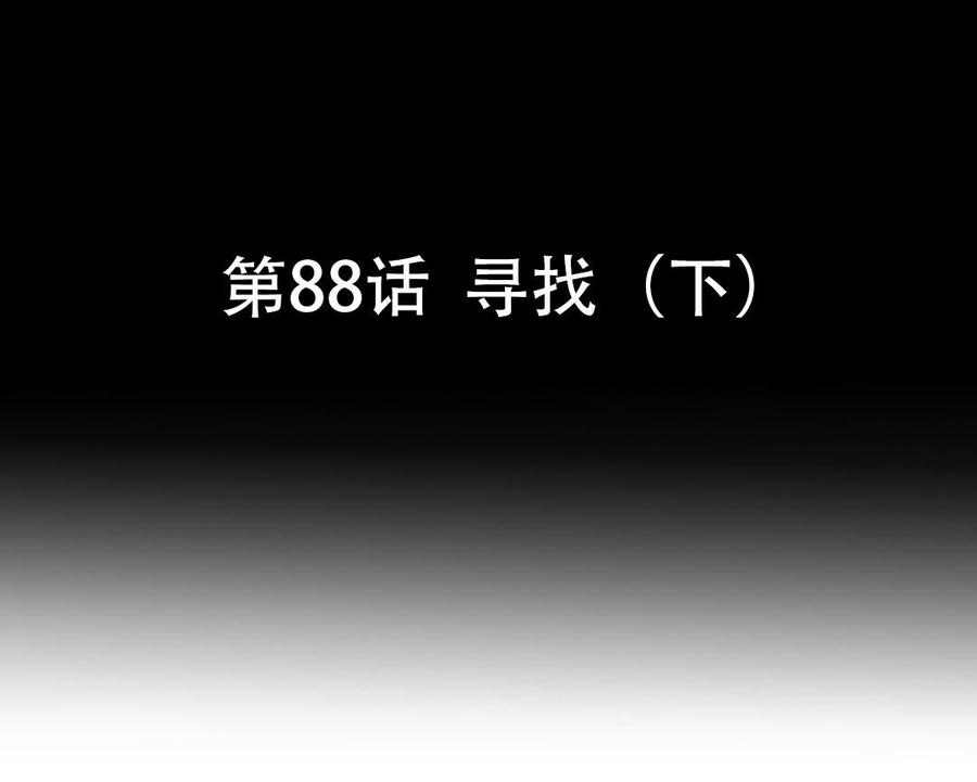魂兵之戈韩漫全集-第88话 寻找（下）无删减无遮挡章节图片 