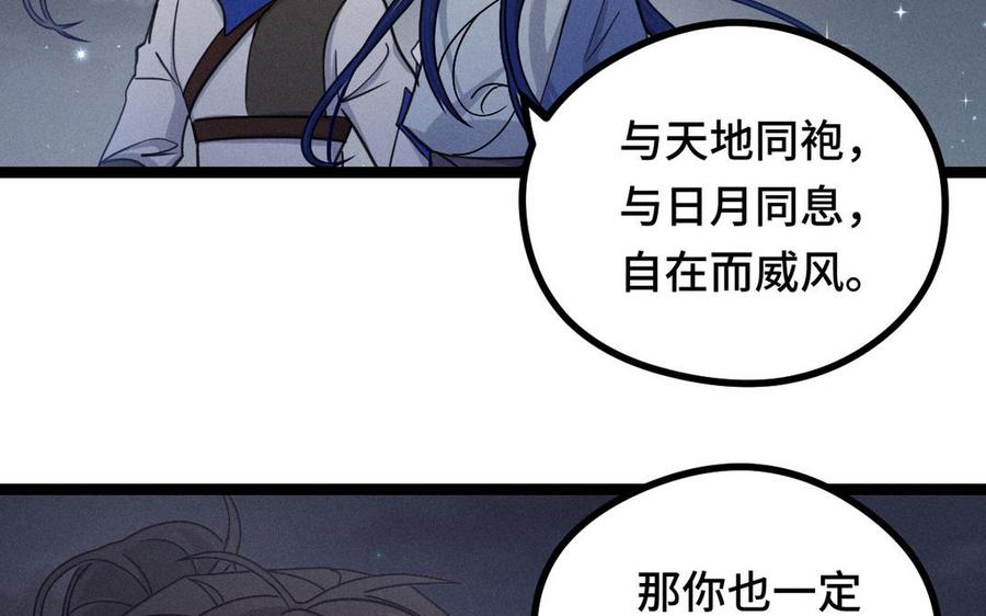 魂兵之戈韩漫全集-第88话 寻找（下）无删减无遮挡章节图片 