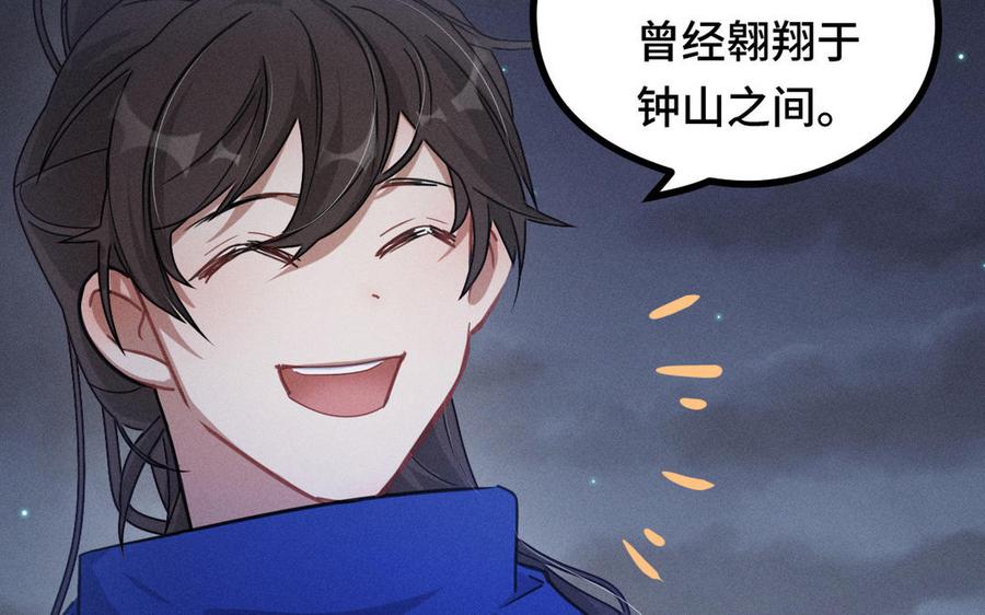 魂兵之戈韩漫全集-第88话 寻找（下）无删减无遮挡章节图片 