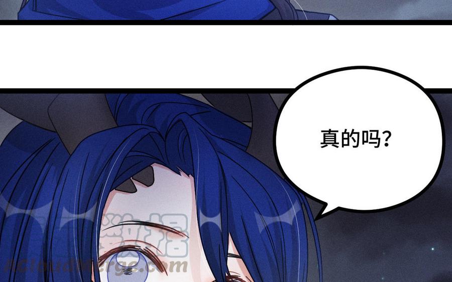 魂兵之戈韩漫全集-第88话 寻找（下）无删减无遮挡章节图片 