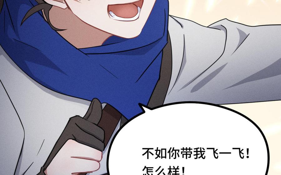 魂兵之戈韩漫全集-第88话 寻找（下）无删减无遮挡章节图片 