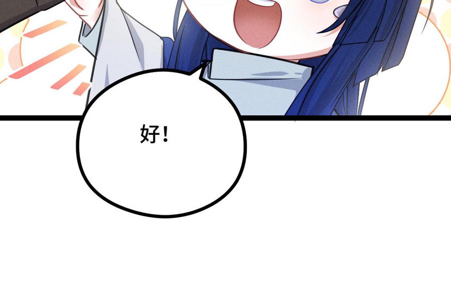 魂兵之戈韩漫全集-第88话 寻找（下）无删减无遮挡章节图片 
