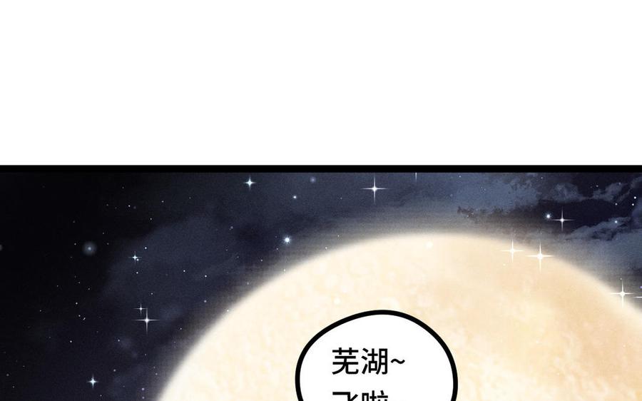 魂兵之戈韩漫全集-第88话 寻找（下）无删减无遮挡章节图片 