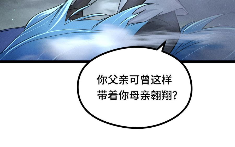 魂兵之戈韩漫全集-第89话 消失（上）无删减无遮挡章节图片 