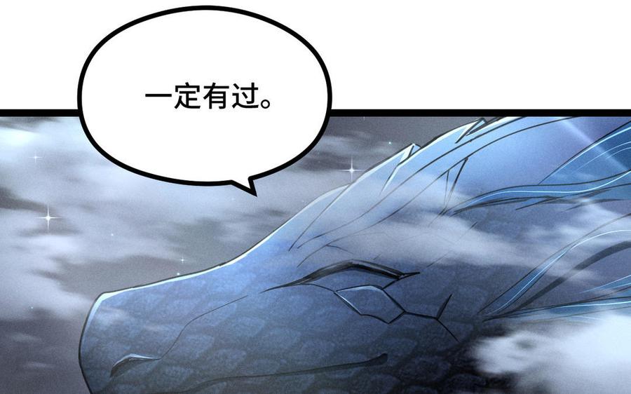 魂兵之戈韩漫全集-第89话 消失（上）无删减无遮挡章节图片 