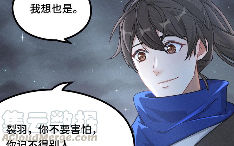 魂兵之戈韩漫全集-第89话 消失（上）无删减无遮挡章节图片 