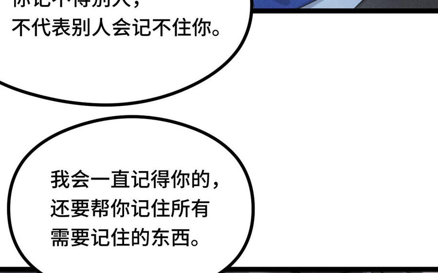 魂兵之戈韩漫全集-第89话 消失（上）无删减无遮挡章节图片 