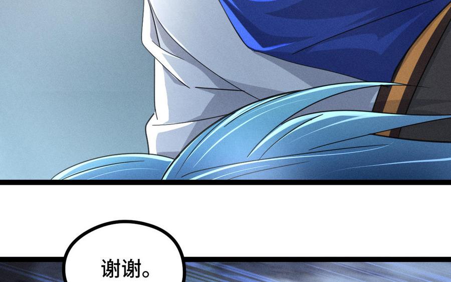 魂兵之戈韩漫全集-第89话 消失（上）无删减无遮挡章节图片 