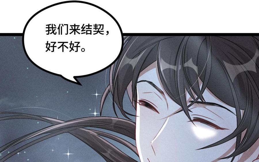 魂兵之戈韩漫全集-第89话 消失（上）无删减无遮挡章节图片 