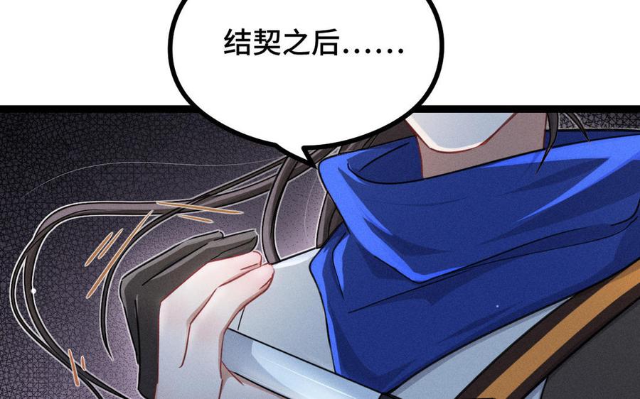 魂兵之戈韩漫全集-第89话 消失（上）无删减无遮挡章节图片 