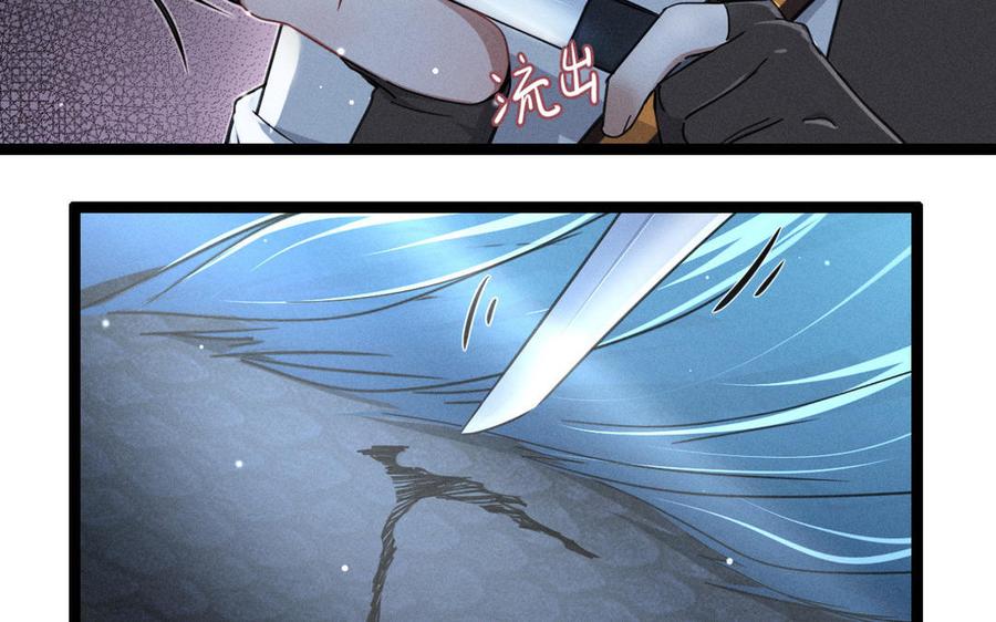 魂兵之戈韩漫全集-第89话 消失（上）无删减无遮挡章节图片 