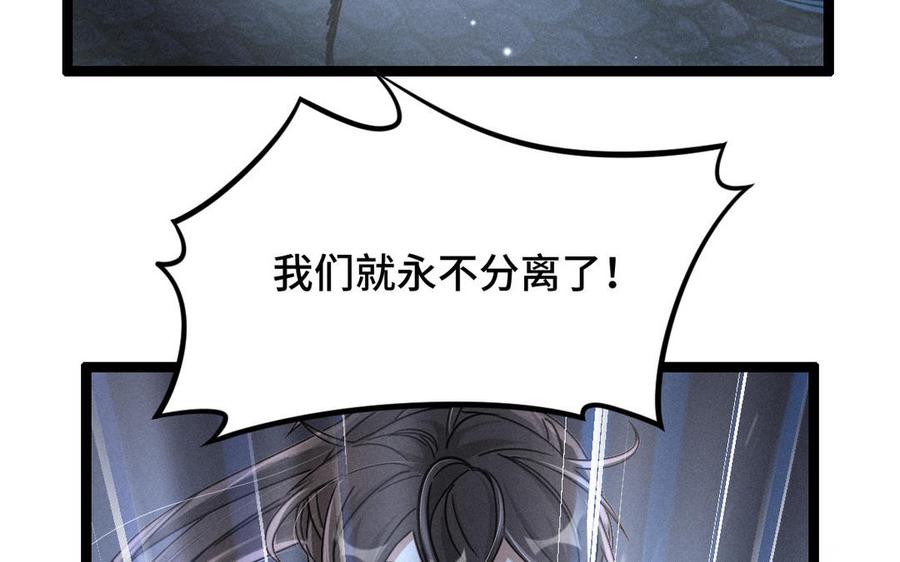 魂兵之戈韩漫全集-第89话 消失（上）无删减无遮挡章节图片 