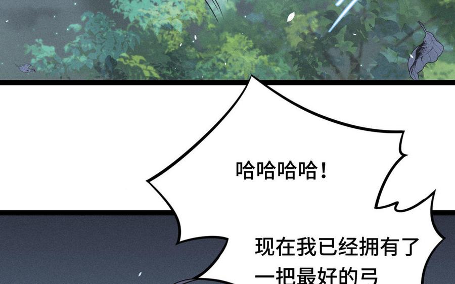 魂兵之戈韩漫全集-第89话 消失（上）无删减无遮挡章节图片 