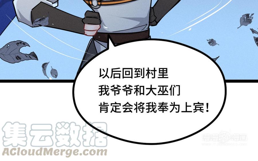 魂兵之戈韩漫全集-第89话 消失（上）无删减无遮挡章节图片 