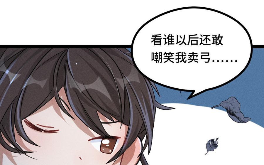 魂兵之戈韩漫全集-第89话 消失（上）无删减无遮挡章节图片 