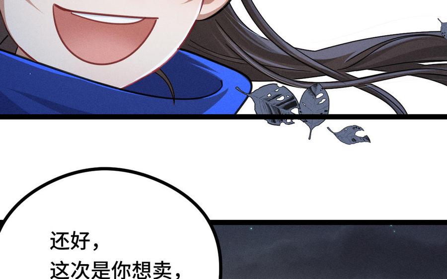 魂兵之戈韩漫全集-第89话 消失（上）无删减无遮挡章节图片 
