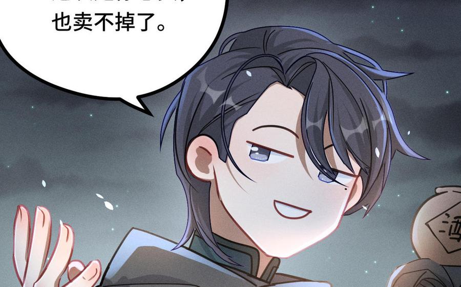 魂兵之戈韩漫全集-第89话 消失（上）无删减无遮挡章节图片 