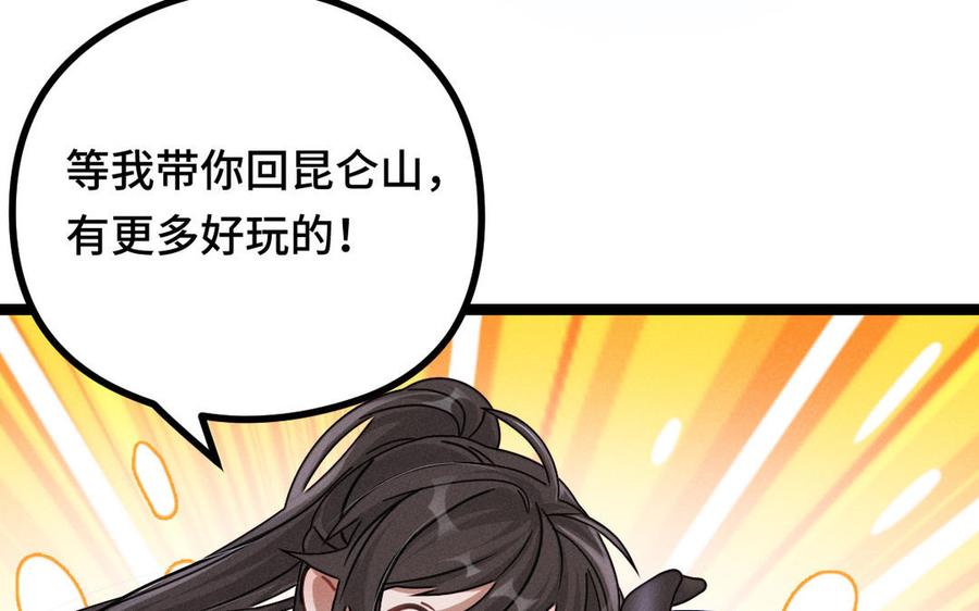 魂兵之戈韩漫全集-第89话 消失（上）无删减无遮挡章节图片 