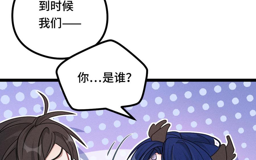 魂兵之戈韩漫全集-第89话 消失（上）无删减无遮挡章节图片 