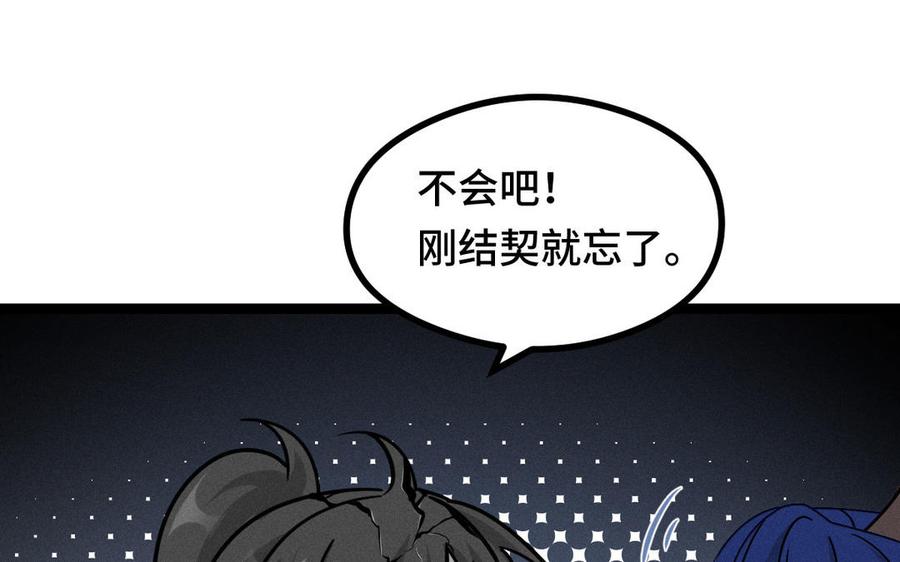 魂兵之戈韩漫全集-第89话 消失（上）无删减无遮挡章节图片 