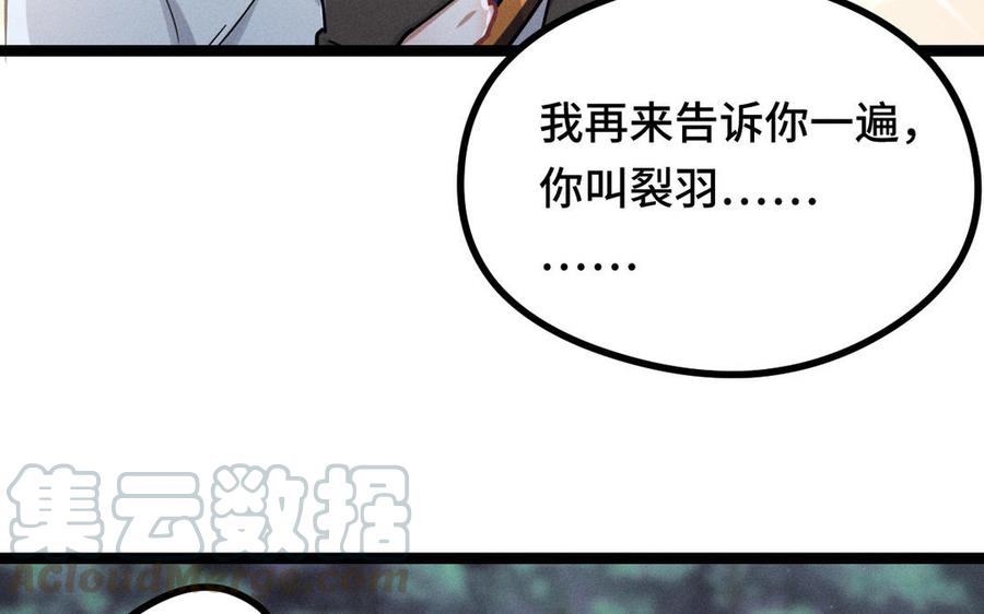 魂兵之戈韩漫全集-第89话 消失（上）无删减无遮挡章节图片 